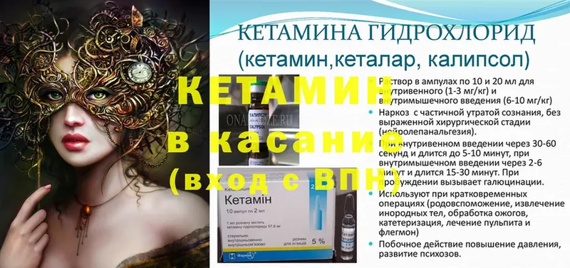 купить  цена  мега ссылки  площадка клад  Беслан  Кетамин ketamine 